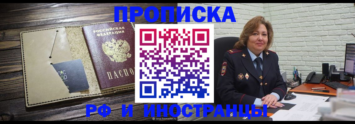 пропишу в квартире в Невинномысске