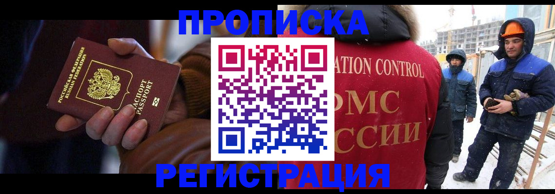 прописка для военкомата в Невинномысске