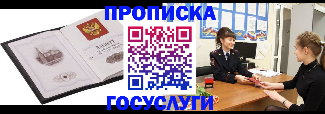 временная регистрация поиск в Невинномысске