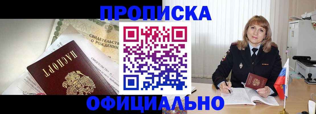 найти адрес прописки в Невинномысске