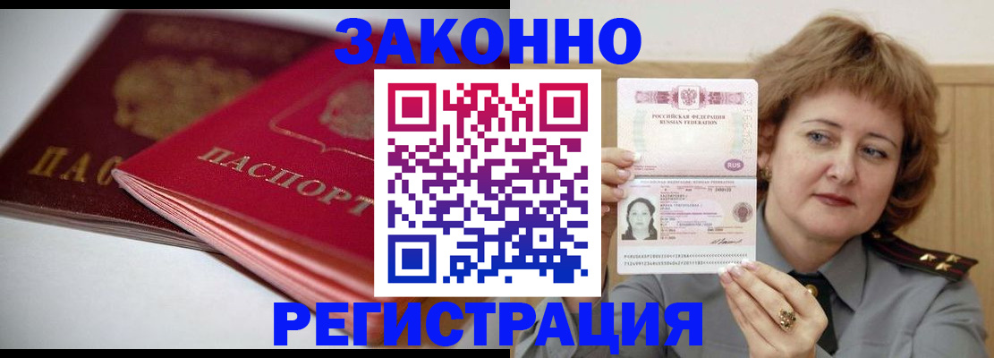 временная регистрация для всех в Невинномысске